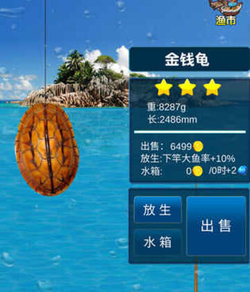钓鱼大冒险截图0