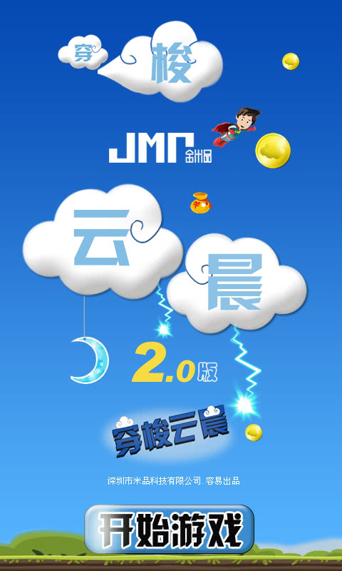 Ƴ2.5׿ͼ3