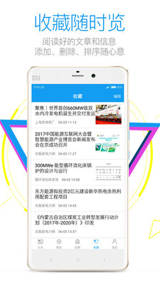 北极星学社截图0