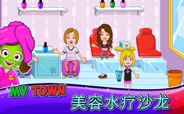 My Town : Beauty Spa Saloon(ҵСˮ)ͼ3