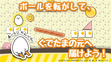 滚滚蛋黄哥截图3