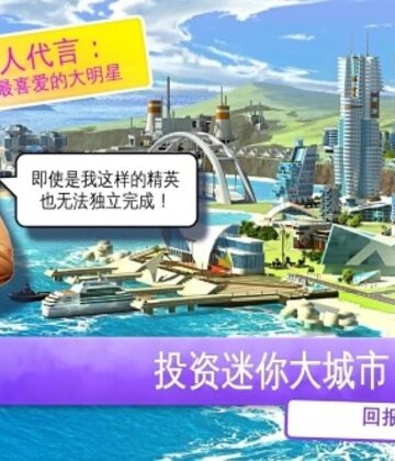 Little Big City 2(迷你大城市2)截图3