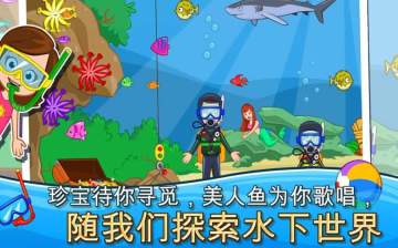 My Town : Beach Picnic(ҵС򣺺Ұ)ͼ3
