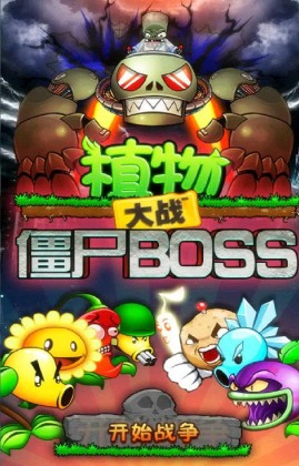 ֲսʬBOSSͼ0