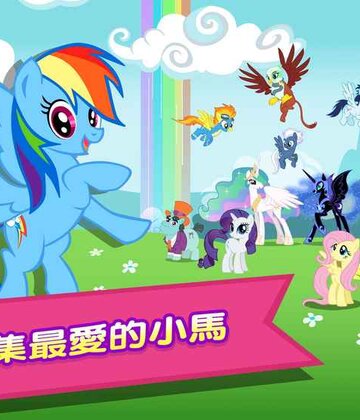 My Little Pony(友谊的魔法)截图2