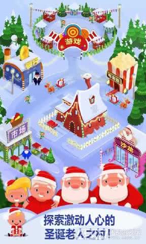 My Santa(ʥ˵)1.2.3׿ͼ4
