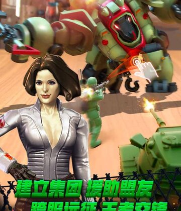 兵人大战截图1