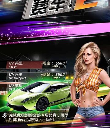 Drag Racing(�̳̼�������2)Ԥ��ͼ