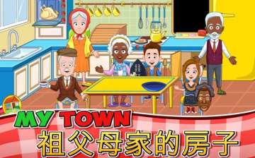 My Town : Grandparents House(ҵС游ĸ)ͼ1
