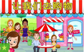 My Town : Stores(ҵС̵)ͼ4