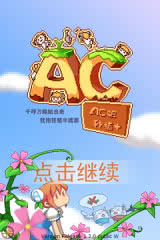ֲAC1.3.4׿ͼ0