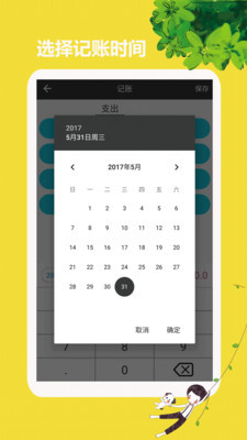 喵喵计算器截图3
