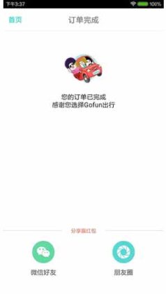 Gofun���н�ͼ0