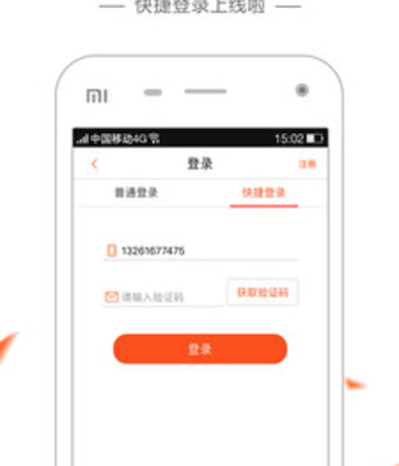 智农通app官方版预览图