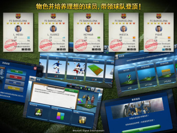 PESCM(实况球会经理人)游戏截图4