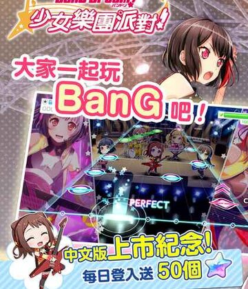 BanG Dream! ��Ů�����ɶԽ�ͼ0