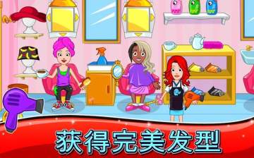 My Town : Beauty Spa Saloon(ҵСˮ)ͼ0