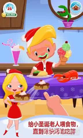 My Santa(ʥ˵)1.2.3׿ͼ1