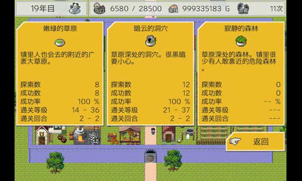 RPG21.0.5׿ͼ2