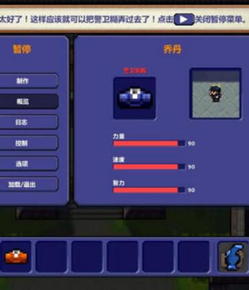 The Escapists(������)��ͼ2
