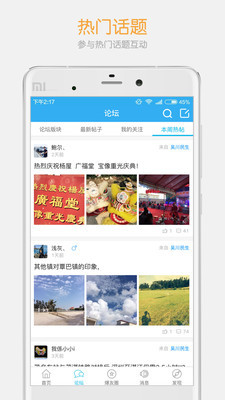 吴川脚爆爆截图2