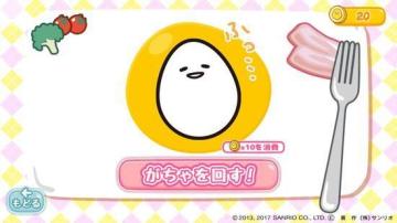 滚滚蛋黄哥截图0