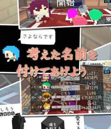 いちばん良い名前をたのむ(请给我最好的名字)截图2