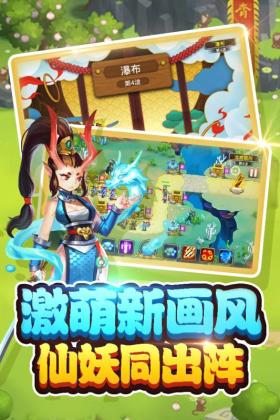 塔防西游记手游截图3