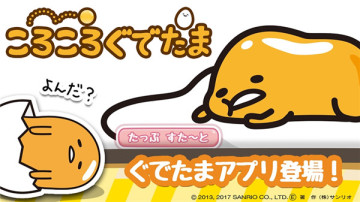 滚滚蛋黄哥截图1