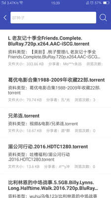 网盘快搜官方版截图0