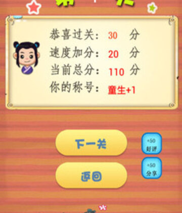 成语消消乐预览图