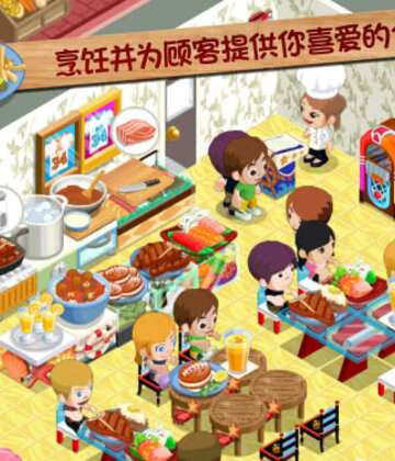 Restaurant Story(��������������ȵ�)��ͼ3