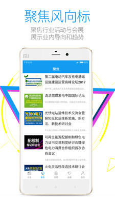 北极星学社截图1