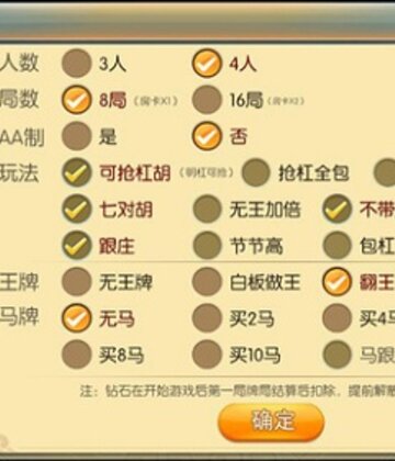 冠赢广东麻将截图2