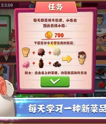 老爹冰淇淋店截图0