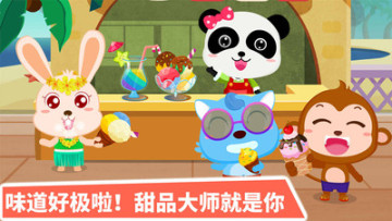 宝宝甜品店截图0