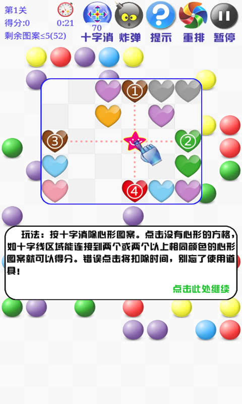 ʮִ򶹶8.2.3׿ͼ1