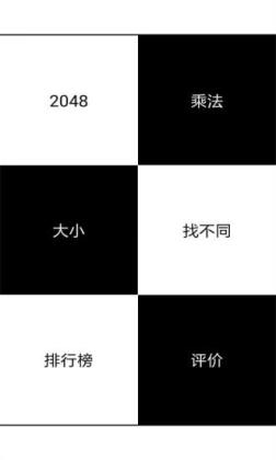 Ȱ׿2048ͼ2