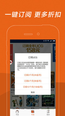 UCG Androidͼ1