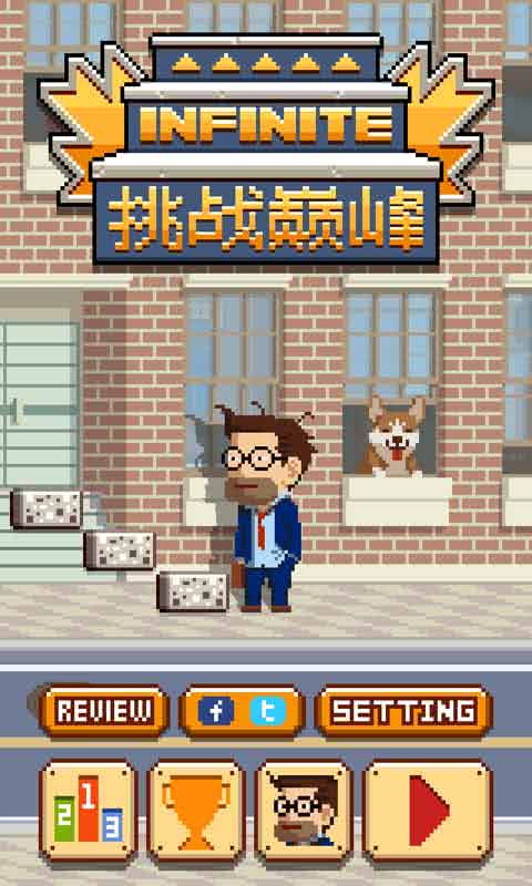 ս۷ Infinite Stairs1.0.32׿ͼ4