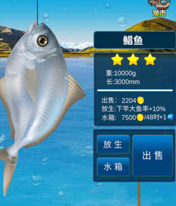 钓鱼大冒险截图4