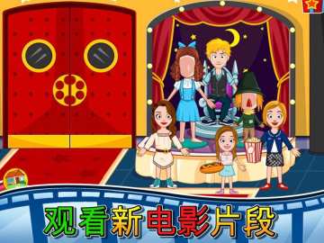 My Town : Cinema(ҵС򣺵ӰԺ)ͼ4