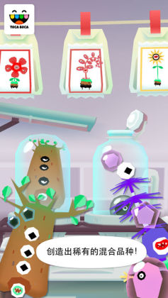 Toca Plants(пʵңֲ)ͼ3